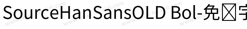 SourceHanSansOLD Bol字体转换
